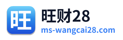 旺财28